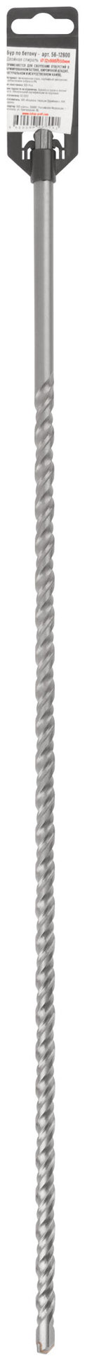 Бур по бетону, SDS-Plus, GreatFlex Light, 12x600 мм (56-12600)