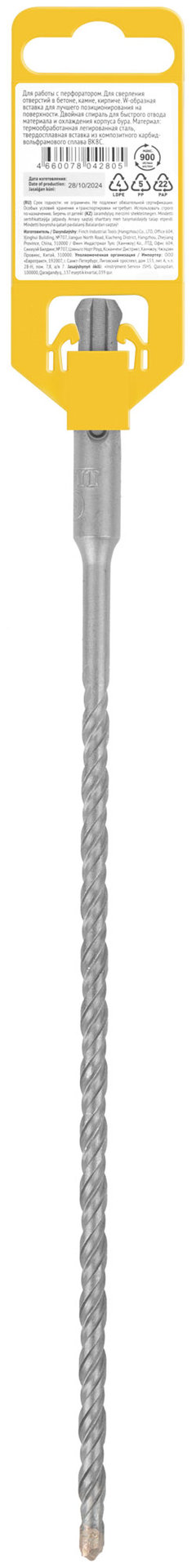 Бур по бетону SDS PLUS, Профи, W-образная вставка, двойная спираль, 6 х 260 мм (32821)