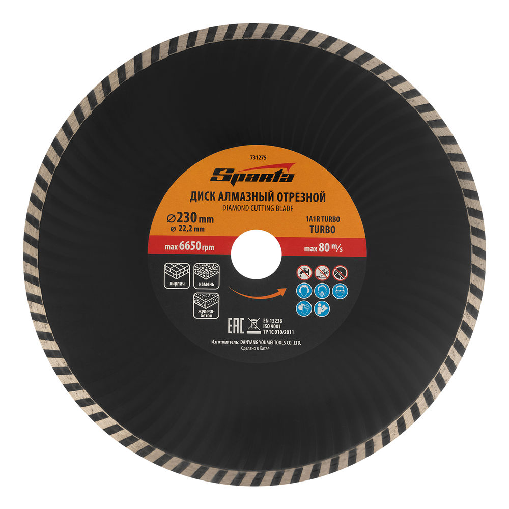 Диск алмазный, отрезной Turbo, 230 х 22.2 мм, сухая резка Sparta (731275)