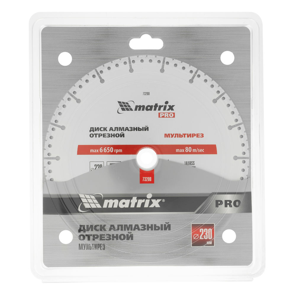 Диск алмазный отрезной Мультирез D 230 х 22.2 мм, сухой/мокрый рез, PRO Matrix (73200)