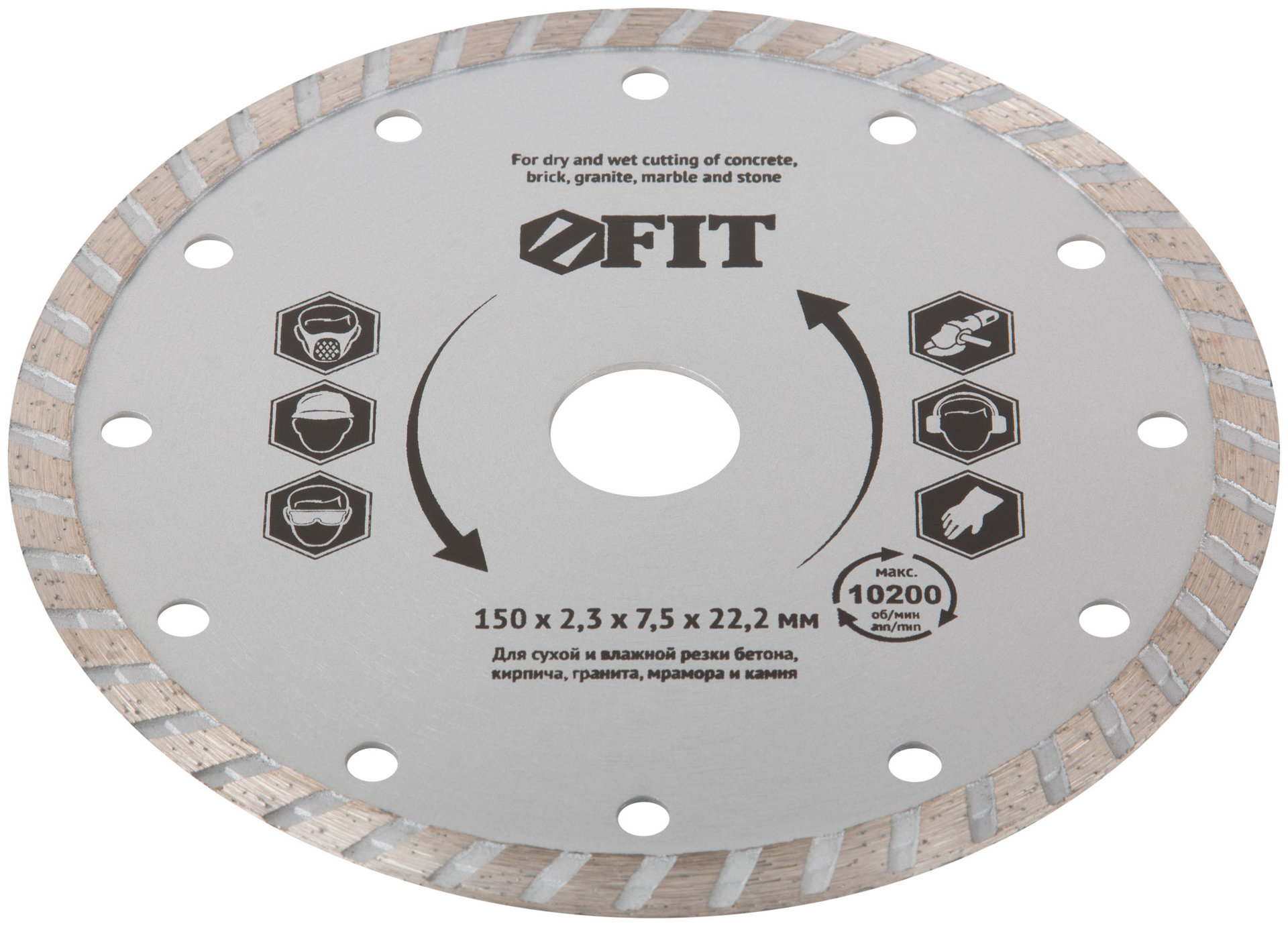 Диск отрезной алмазный турбо (сухая и влажная резка) 150х2,4х7,5х22,2 мм (37474)
