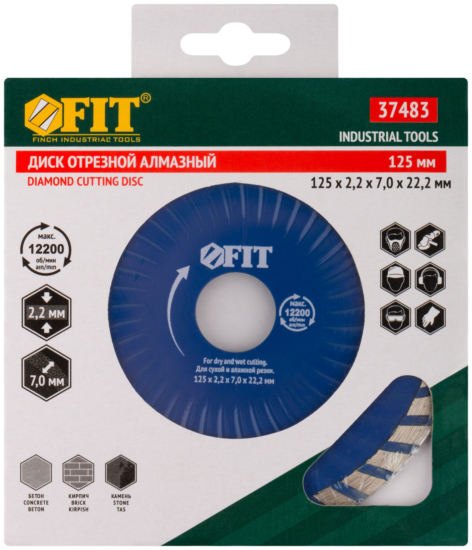 Диск отрезной алмазный Турбо-волна (сухая и влажная резка) 125х2,2х7,0х22,2 мм (37483)