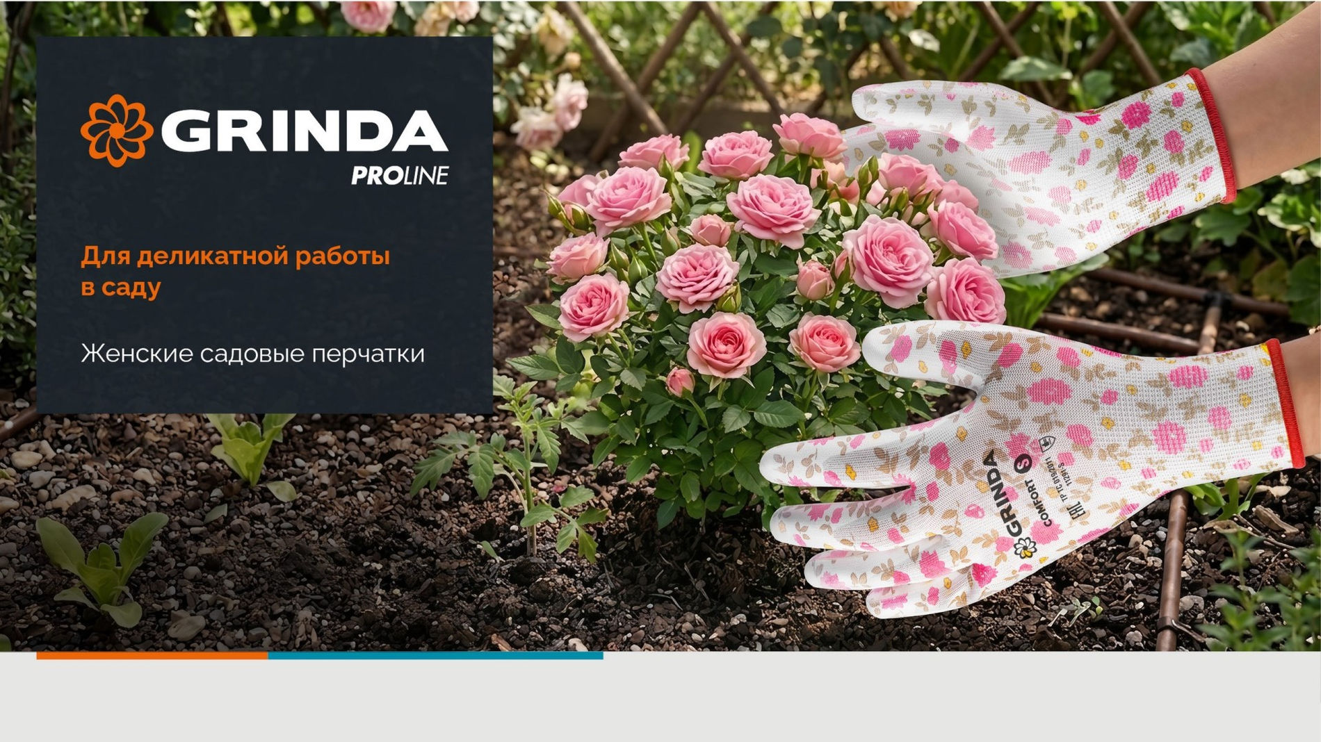 GRINDA PROTECT, L (9), садовые перчатки с прозрачным нитриловым покрытием, фиолетовые, 13 класс (11295-L)