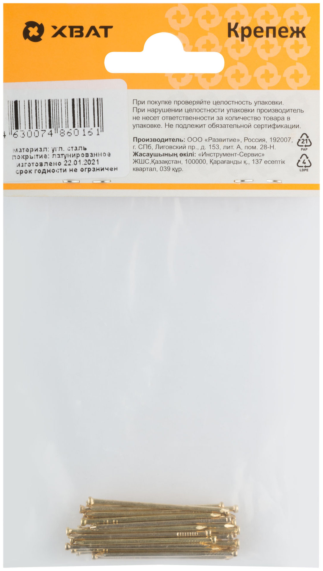 Гвозди финишные латунированные 1,4 х 35 (фасовка 40 шт.) (31115-2)