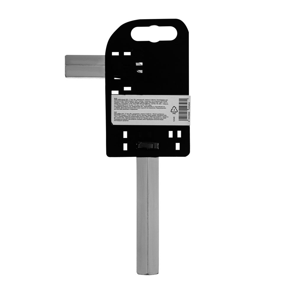 Ключ имбусовый HEX, 17 мм, 45x, закаленный, никель Сибртех