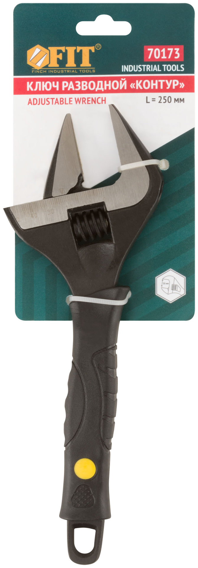 Ключ разводной Контур, узкие губки, шкала, экстра увелич.захват, ПВХ накладка на ручку 250 мм ( 50 мм )