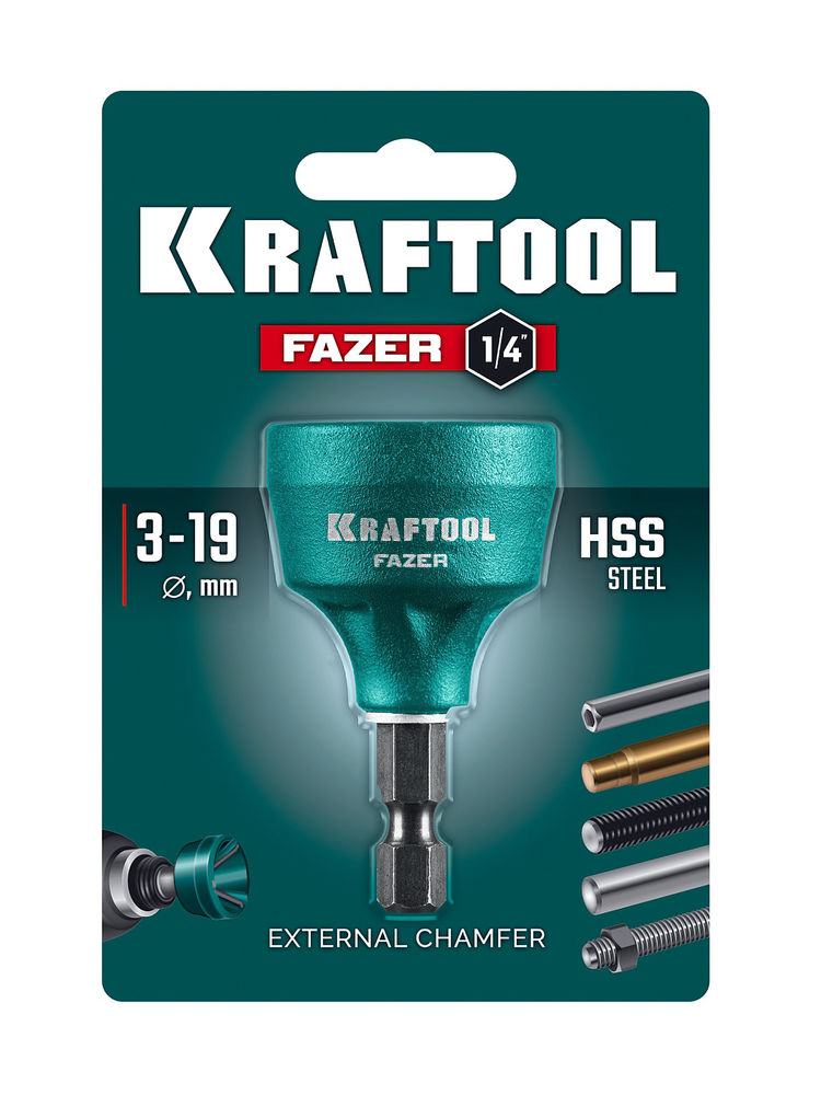 Фаскосниматель наружный FAZER, 3-19 мм KRAFTOOL 26200