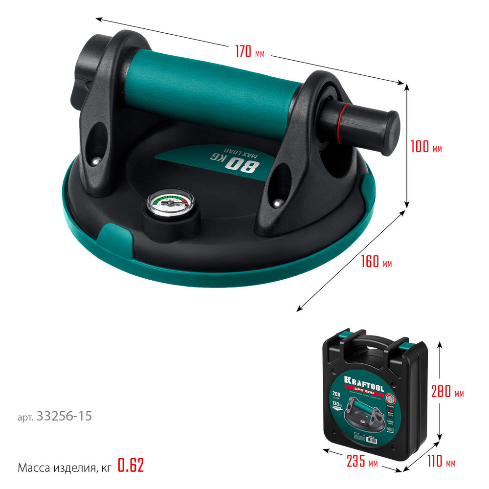 Вакуумная присоска с манометром SPG-150, 80 кг, 150 мм KRAFTOOL 33256-15
