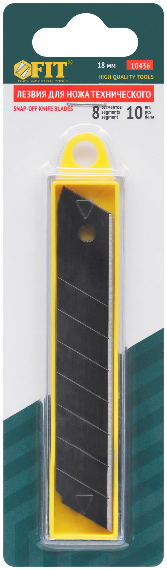 Лезвия сегментированные черненые криогенная закалка, 18 мм (10 шт.) (10436)