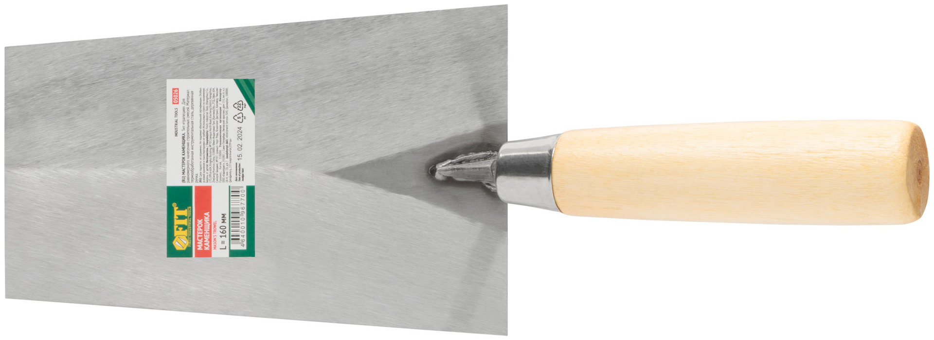 Мастерок каменщика трапеция 160 мм (05026)