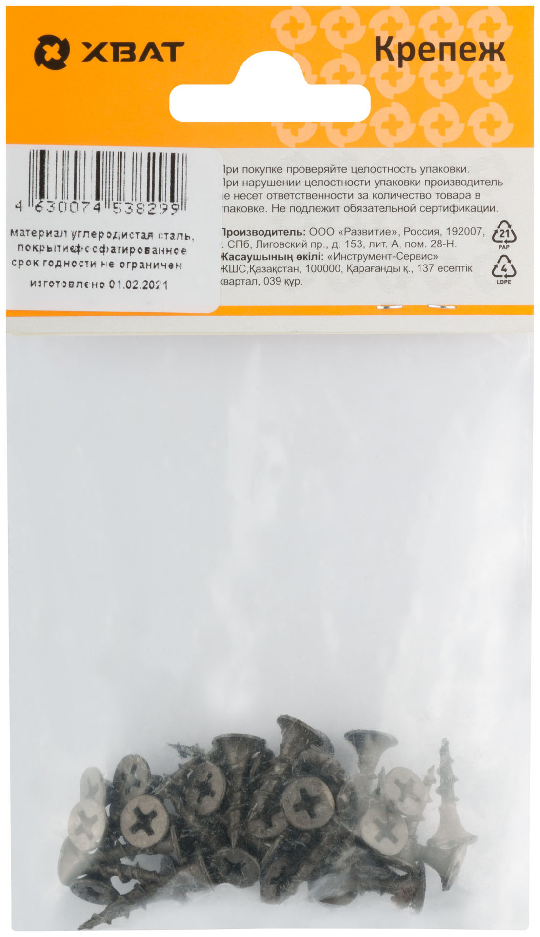 Саморезы черные по гипроку к дереву 3,5 х 16 (фасовка 40 шт) (22016-2)