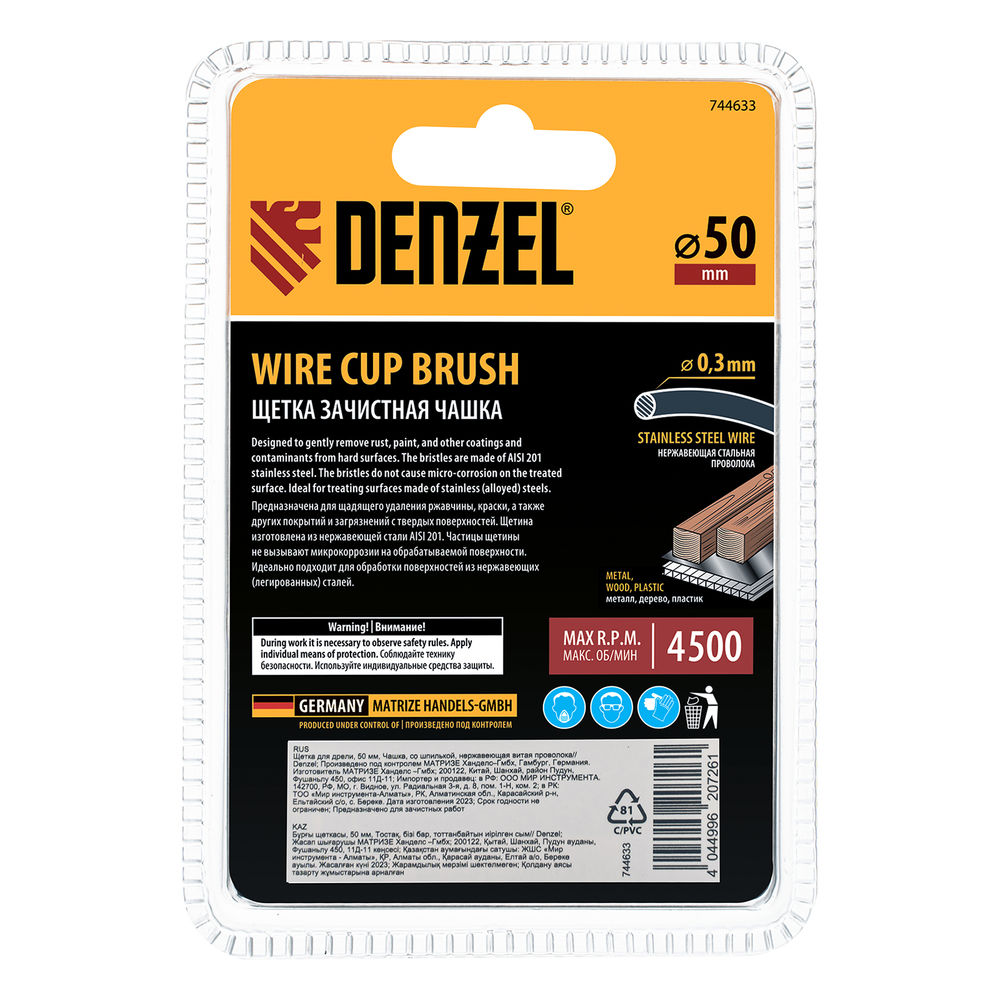 Щетка для дрели, 50 мм, Чашка, со шпилькой, нержавеющая витая проволока Denzel (744633)