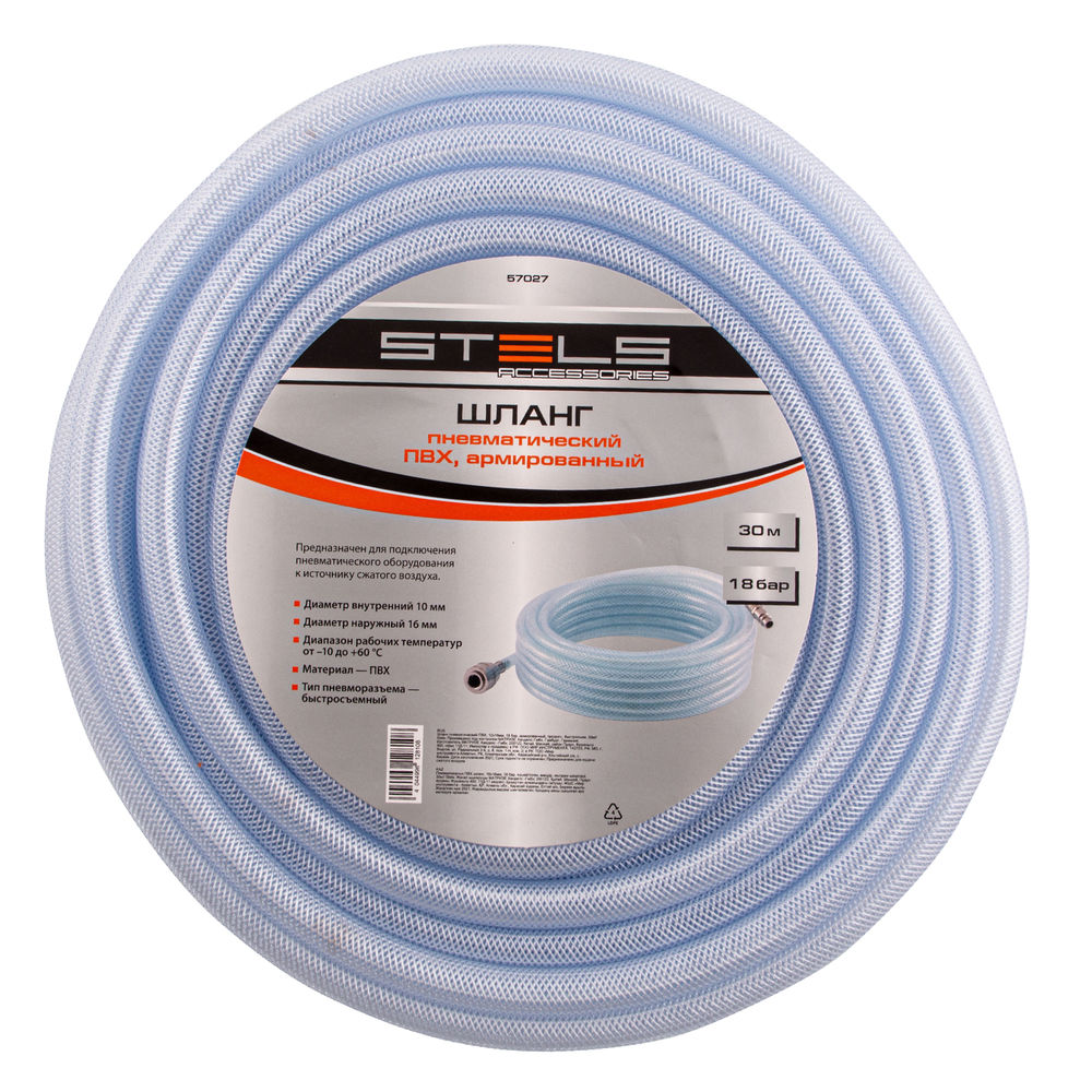 Шланг пневматический ПВХ, 10 x 16 мм, 18 бар, армированный, прозрачный, быстросъемное соединение, 30 м Stels (57027)