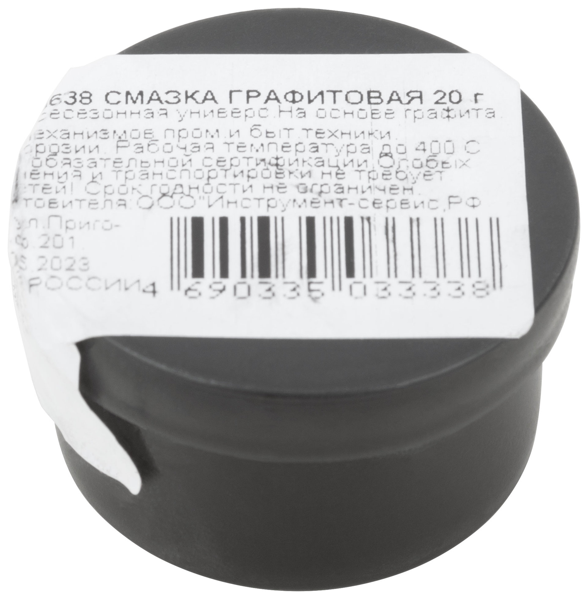 Смазка графитовая, баночка 20 гр. (60638)