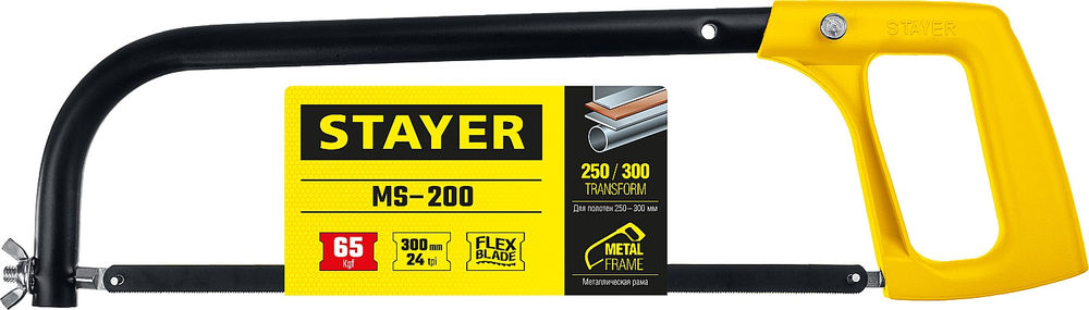 Ножовка по металлу 250 - 300 мм MS-200 STAYER 1577