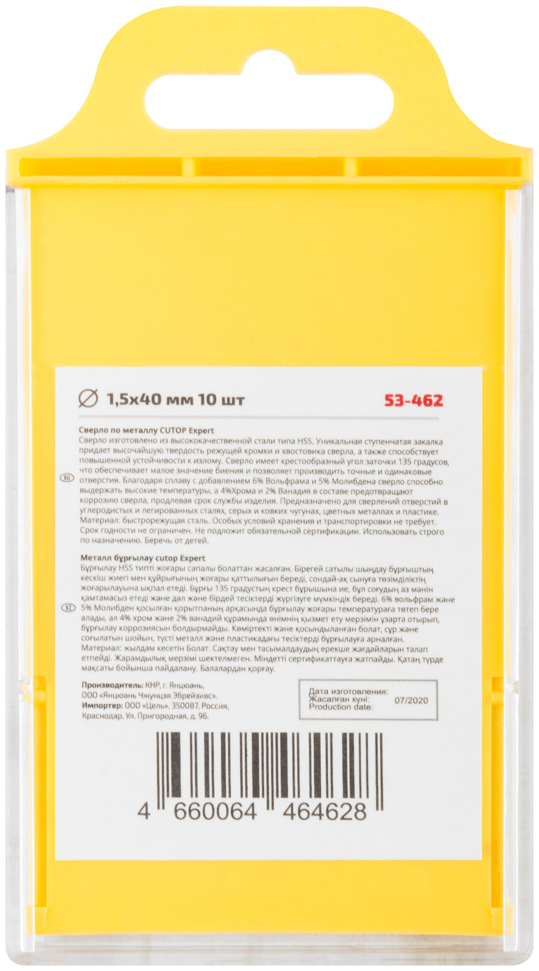 Сверло по металлу Cutop EXPERT, 1,5х40 мм (10 шт) (53-462)