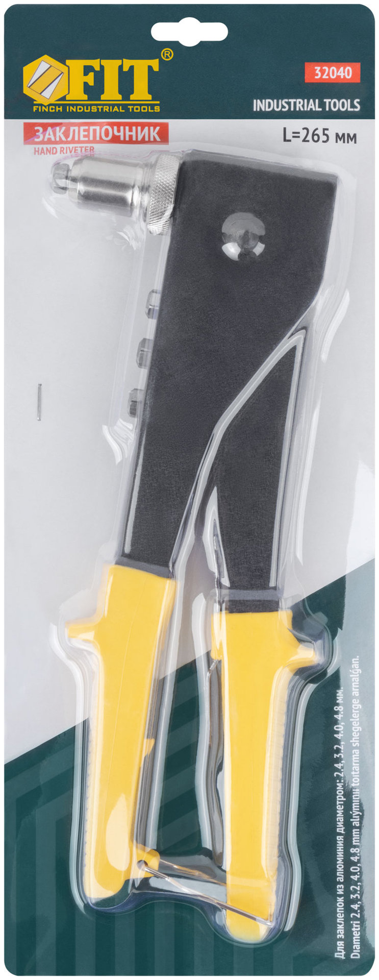 Заклепочник 2-х позиционный 90-180 гр., 2,4-4,8 мм (265 мм) (32040)