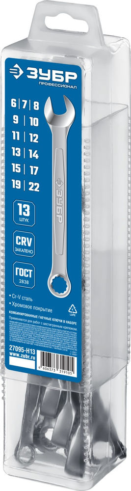 Набор ключей гаечных комбинированных 13 шт 6-22 мм Профессионал ЗУБР 27095-H13