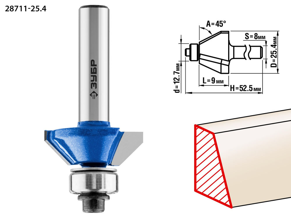 Фреза кромочная калевочная фасочная №9 25.4?8 мм ЗУБР Профессионал 28711-25.4