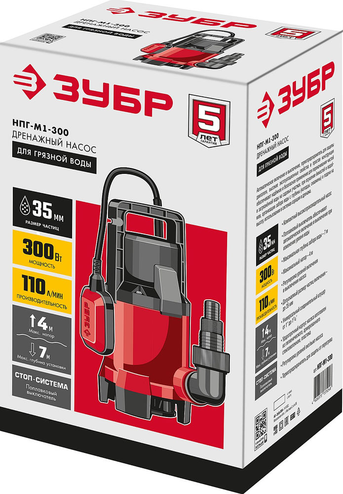 Насос дренажный для грязной воды 300 Вт ЗУБР НПГ-М1-300  