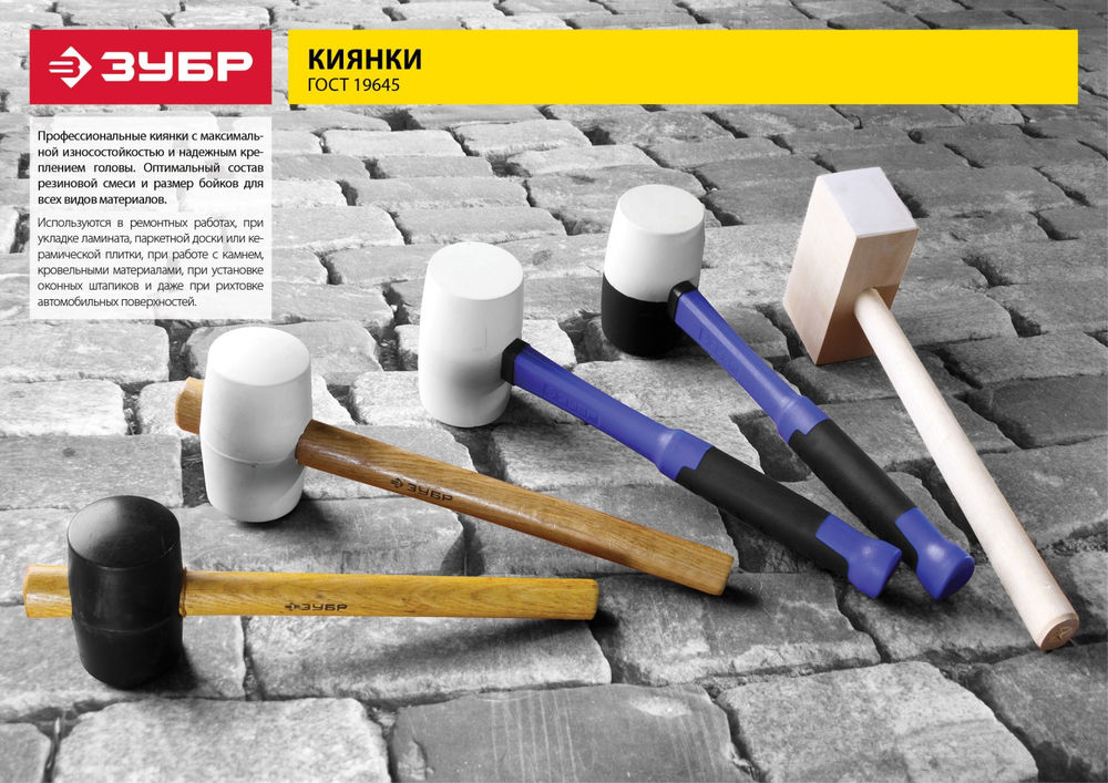 Киянка деревянная прямоугольная 330 г 70?50 мм ЗУБР 2045-06