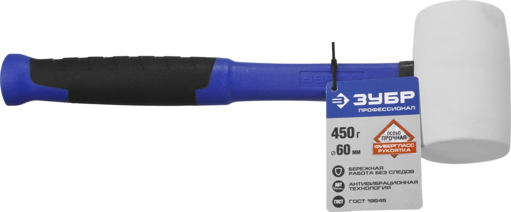 Киянка резиновая 450 г белая Профессионал ЗУБР 20531-450