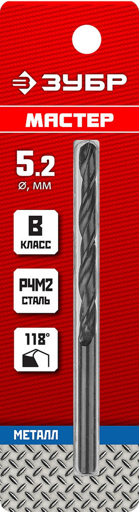 Сверло по металлу 5.2?86 мм сталь Р4М2 класс В ЗУБР 29605-5.2