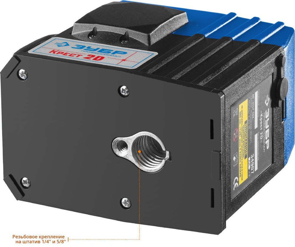 Лазерный нивелир КРЕСТ 2D №2, 20 - 70 м ЗУБР Профессионал 34907-2