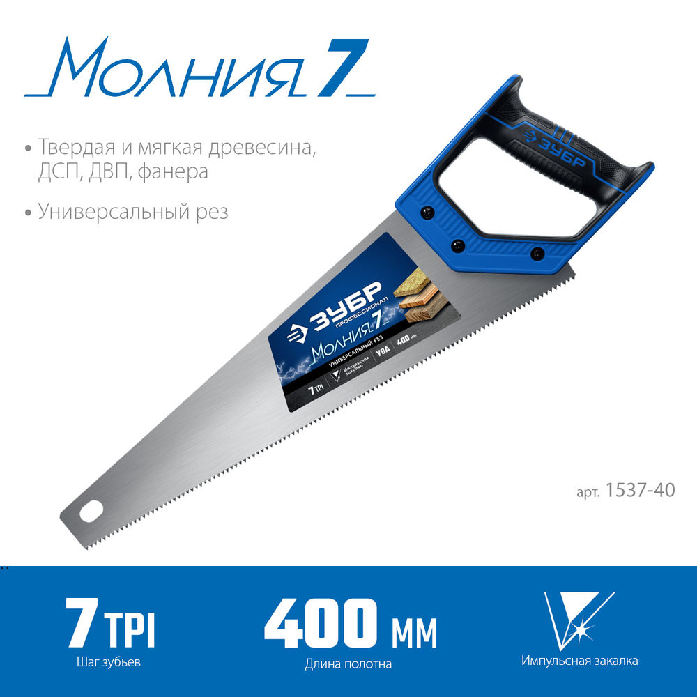 Ножовка универсальная Молния-7, 400 мм ЗУБР Профессионал 1537-40_z02