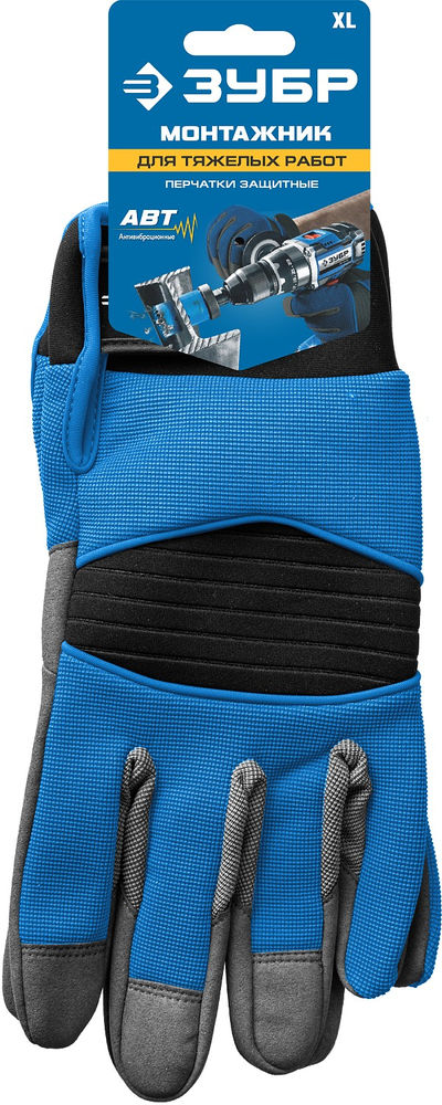 Перчатки комбинированные МОНТАЖНИК, XL (10), для тяжелых механических работ, антивибрационные ЗУБР Профессионал 11475-XL