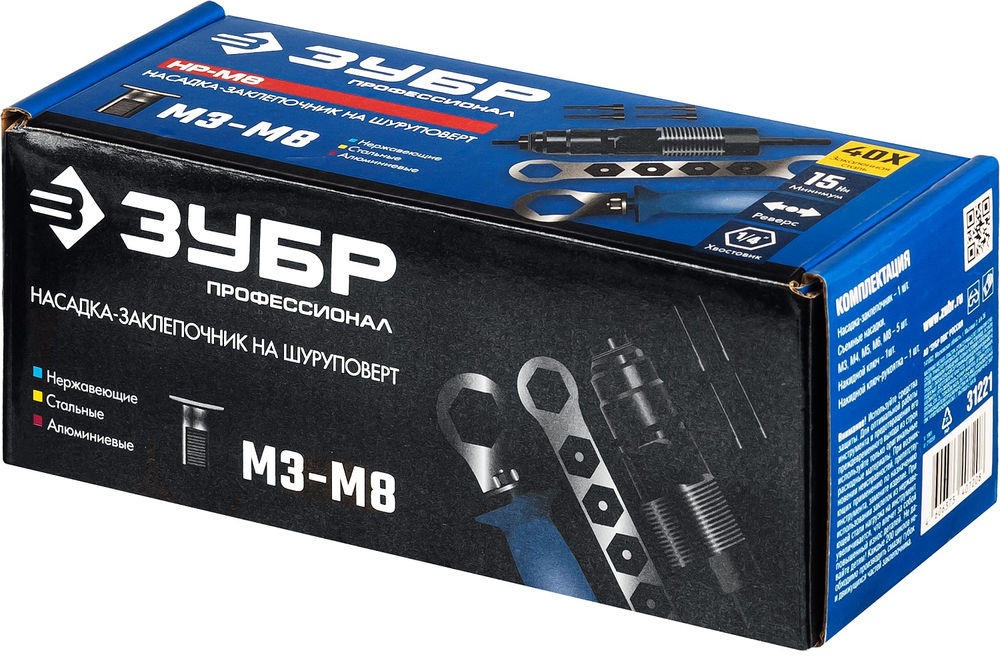 Насадка-заклепочник на шуруповерт НР-М8, М3 - М8 ЗУБР Профессионал 31221