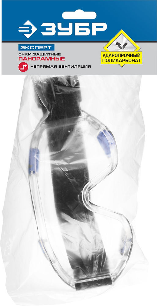 Очки защитные закрытые с непрямой вентиляцией ЗУБР ПАНОРАМА Профессионал 110230
