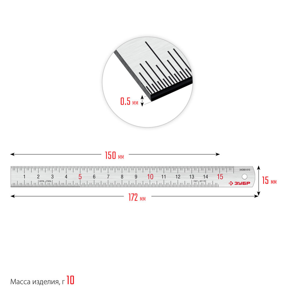 Усиленная нержавеющая линейка длина 0.15 м Профессионал ЗУБР Про-15 34280-015