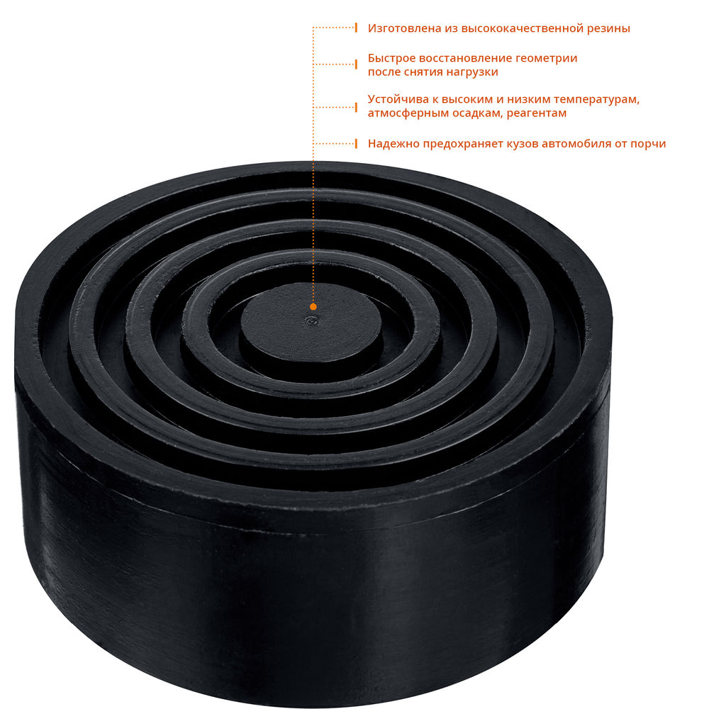 Резиновая опора для домкрата D105/H45 мм Профессионал ЗУБР РШ-45 43005-45