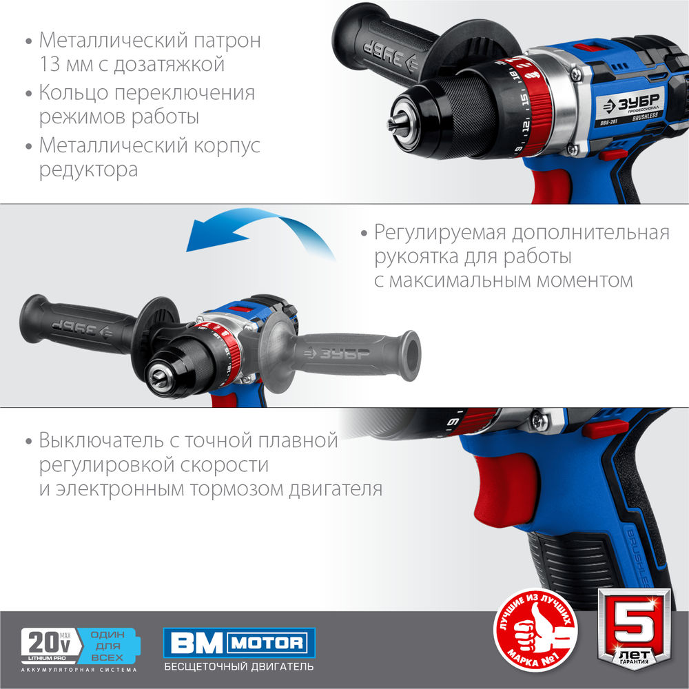 Бесщеточная ударная дрель-шуруповерт 20 В 70 Н·м 2 АКБ 4 А·ч кейс Профессионал ЗУБР Т7 DBS-201-42