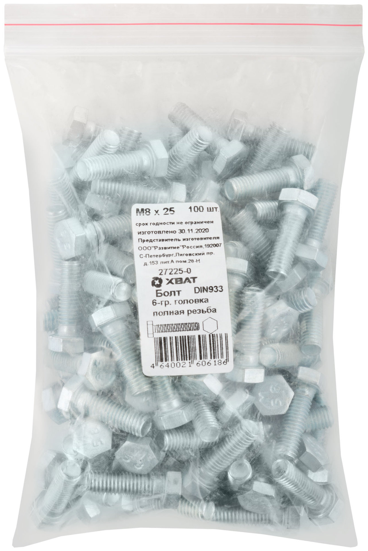 Болт 6-гранная головка (полная резьба) М8 х 25 100 шт DIN933 Фасовка (27225-0)