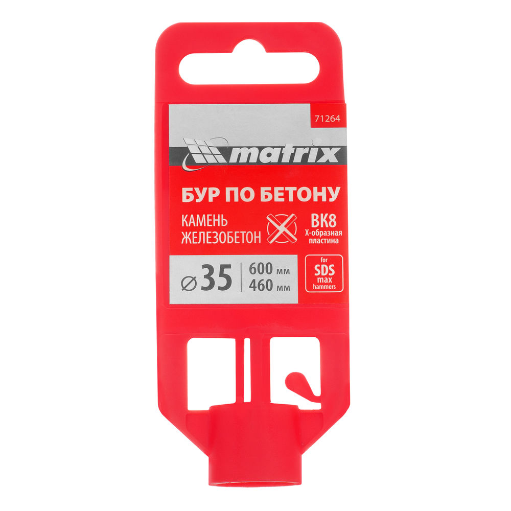 Бур по бетону, 35 х 600 мм, SDS Max c крестовой пластиной Matrix (71264)
