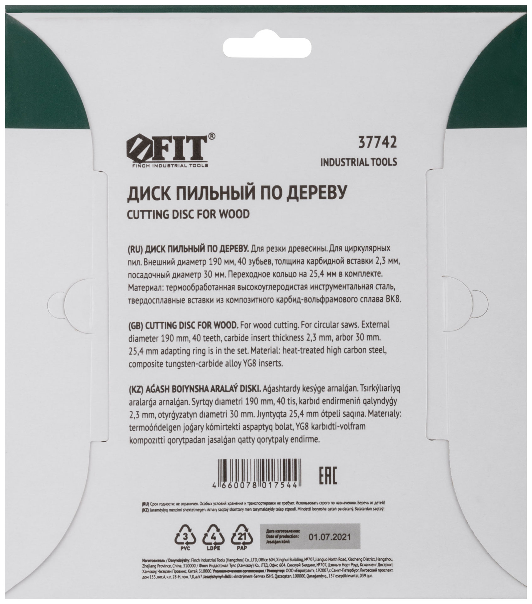 Диск пильный для циркулярных пил по дереву 190 х 30/25,4 х 40T (37742)