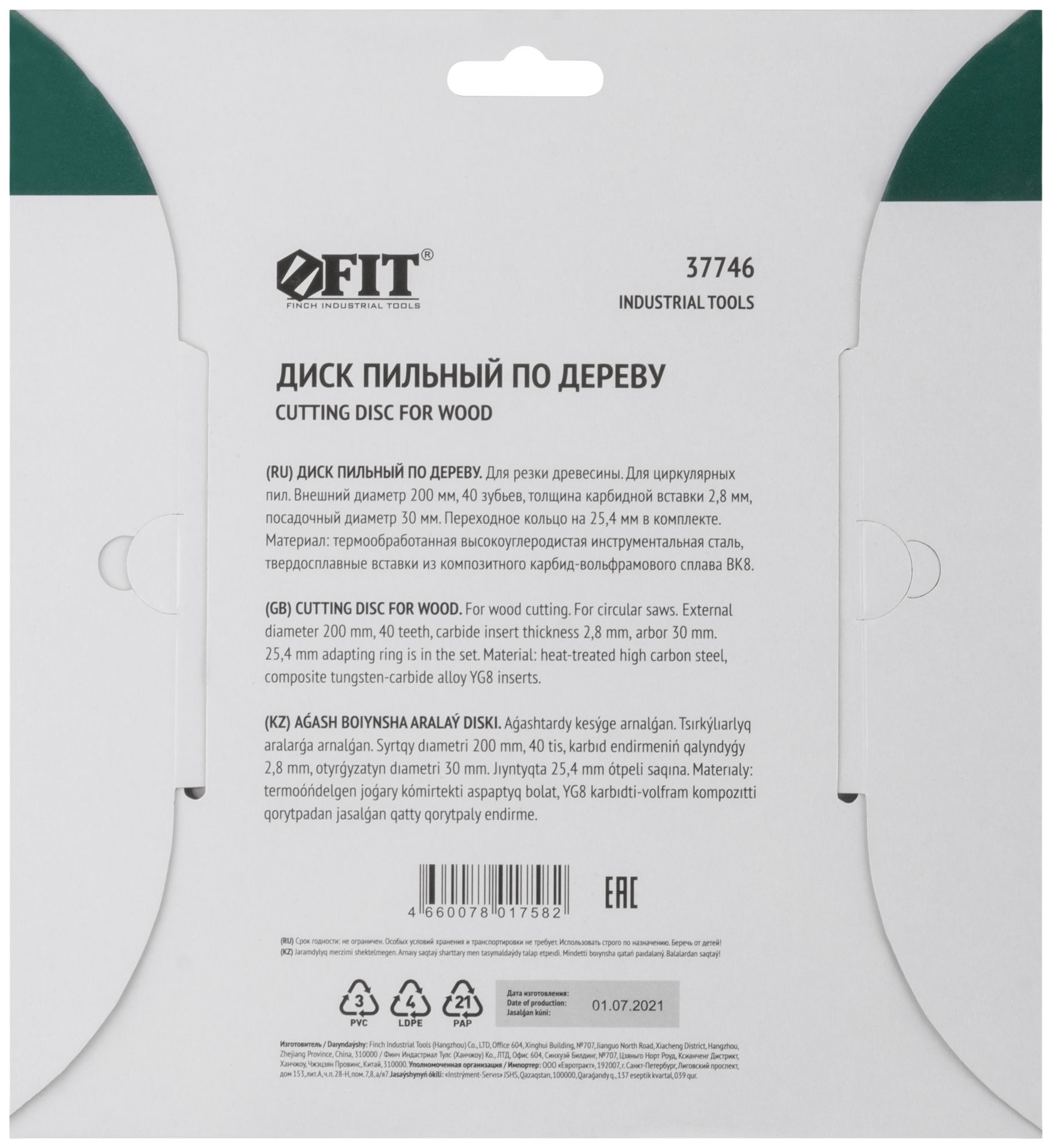 Диск пильный для циркулярных пил по дереву 200 х 30/25,4 х 40T (37746)