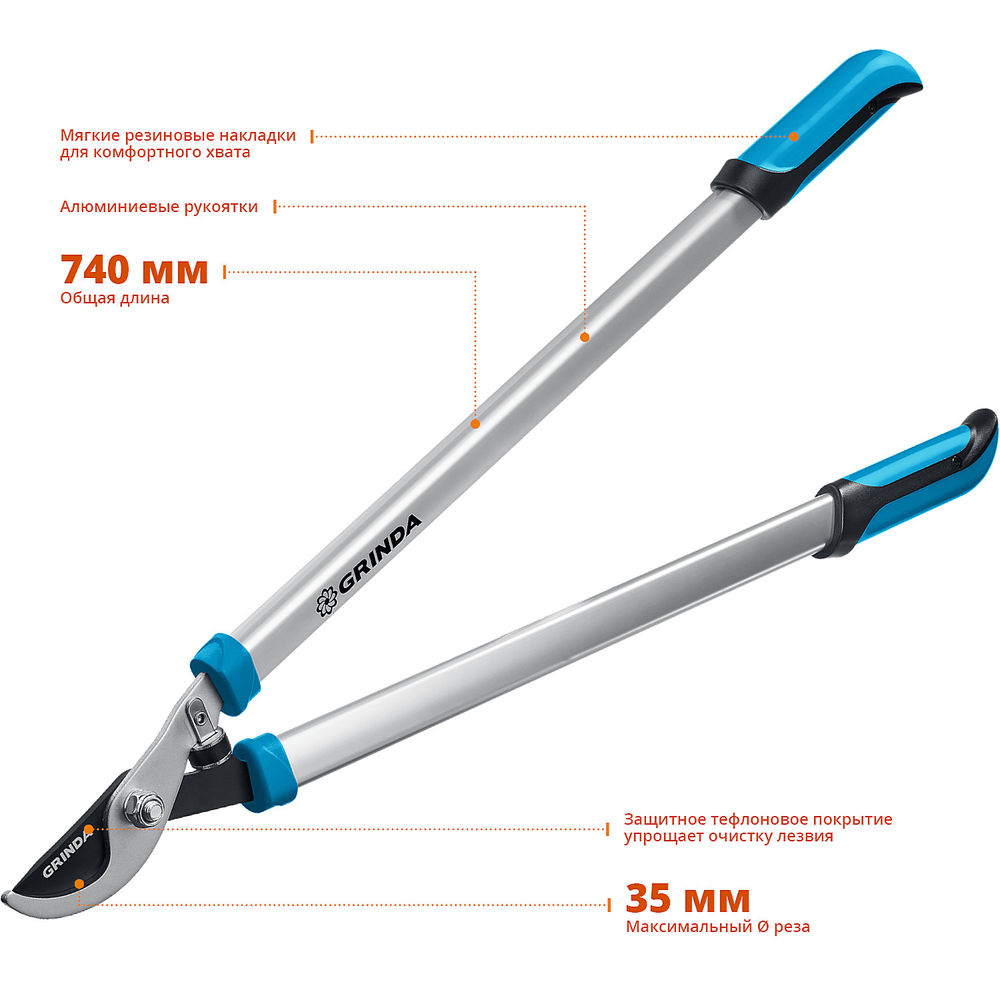 Большой плоскостной сучкорез PL-740, длина 740 мм, лезвия из высокоуглеродистой закаленной стали, алюминиевые рукоятки, PROLine GRINDA 424519