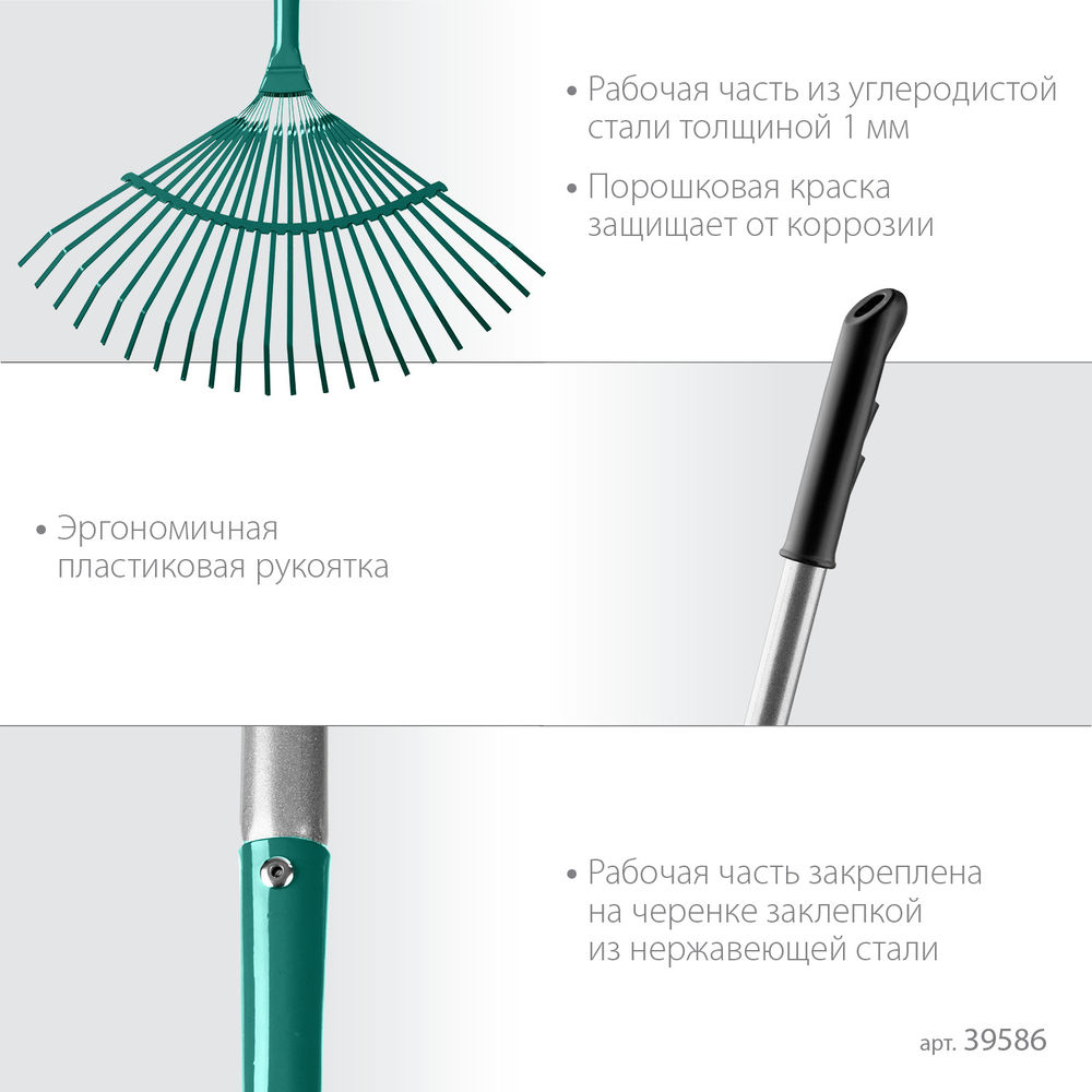 Веерные грабли PR-40 ALU, 440 х 250 х 1630 мм, 22 плоских зубца, алюминиевый черенок, PROLine GRINDA 39586