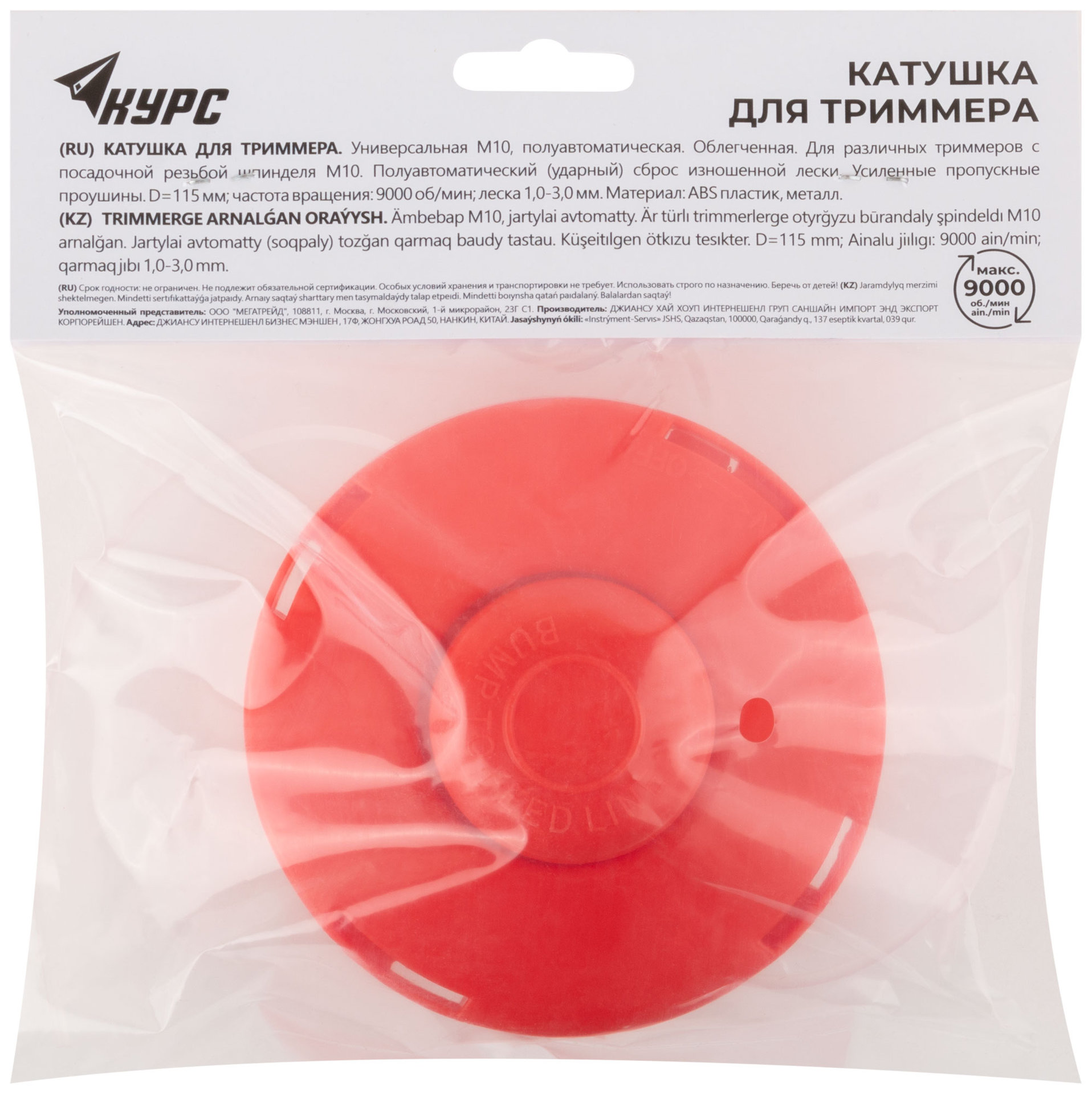 Катушка для триммера универсальная М10, полуавтоматическая, 9000 об/мин; леска 1,0-3,0 мм (81992)