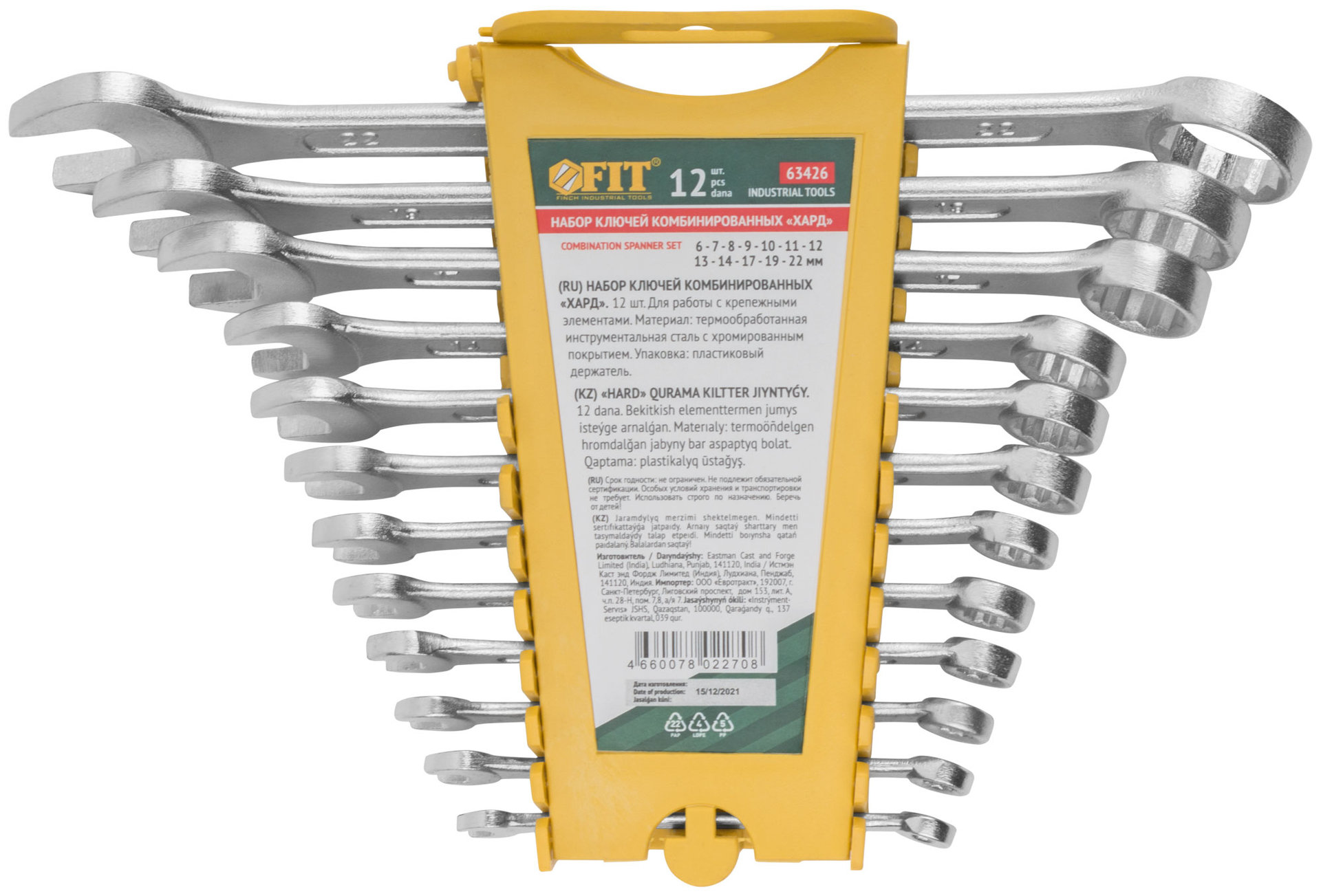 Ключи комбинированные в пластиковом держателе Хард, набор 12 шт. ( 6-22 мм ) (63426)