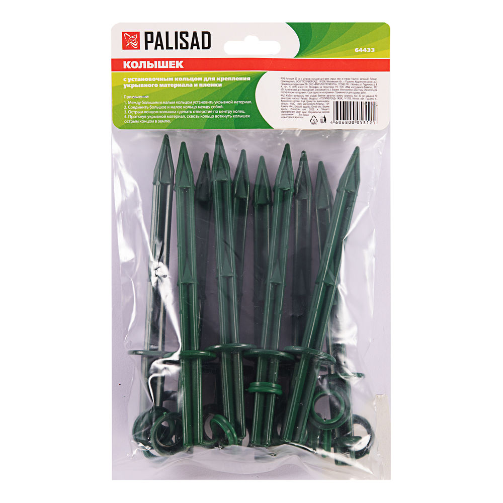 Колышек 20 см, с кольцом для крепления пленки, 10 шт в упаковке, зеленый Palisad (64433)