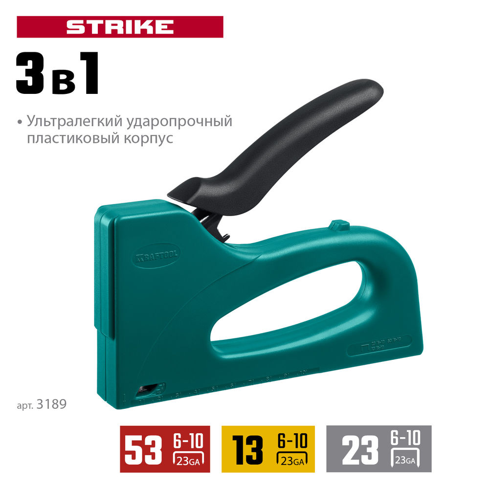 Пластиковый мощный степлер STRIKE 53, 3-в-1: тип 53 (A/10/JT21) 23GA (6–10 мм)/13/23 KRAFTOOL 3189
