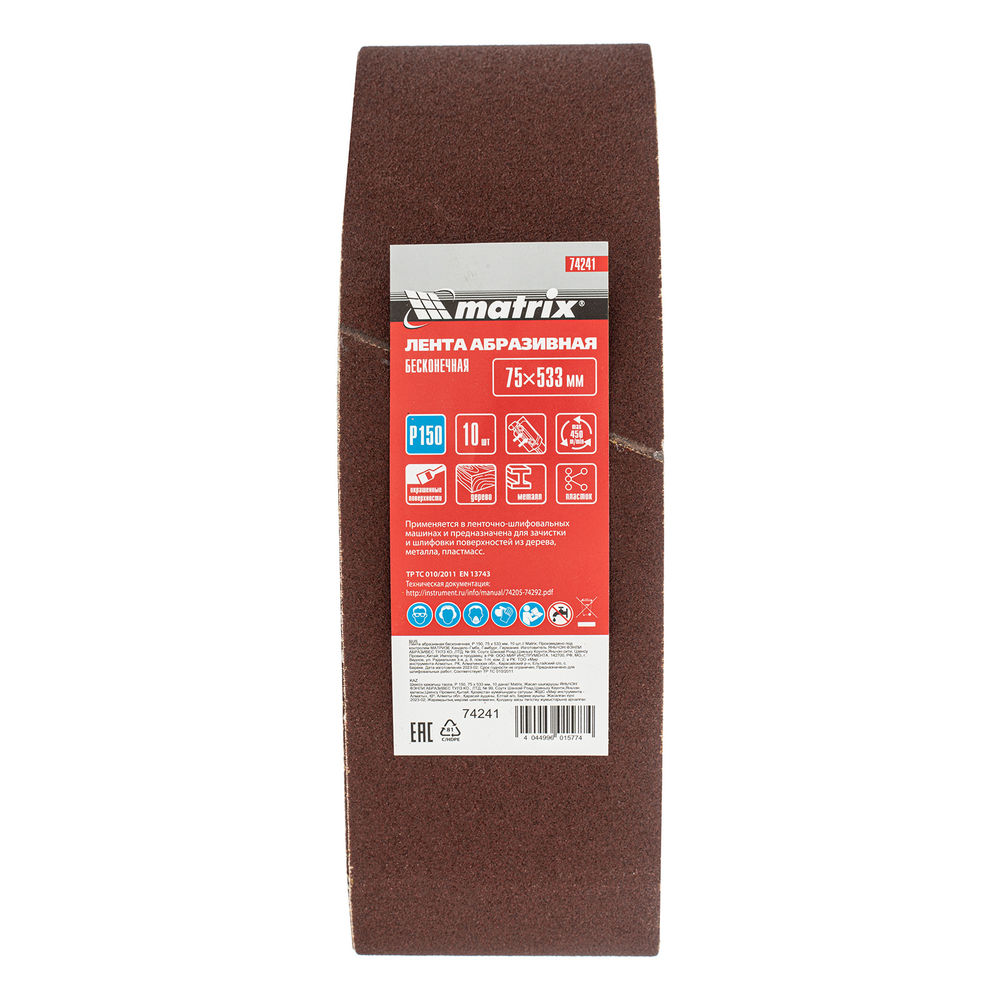 Лента абразивная бесконечная, P 150, 75 х 533 мм, 10 шт Matrix (74241)