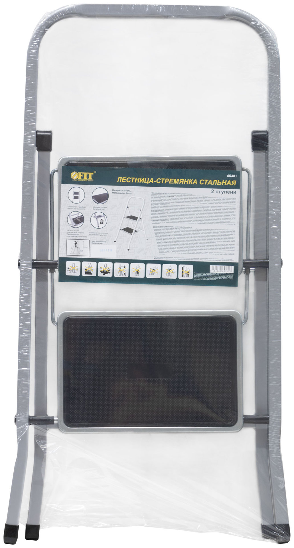 Лестница-стремянка стальная, 2 широкие ступени, Н=88 см, вес 3,7 кг (65381)