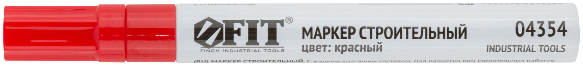 Маркер строительный с жидким красящим составом, алюминиевый корпус, красный (04354)