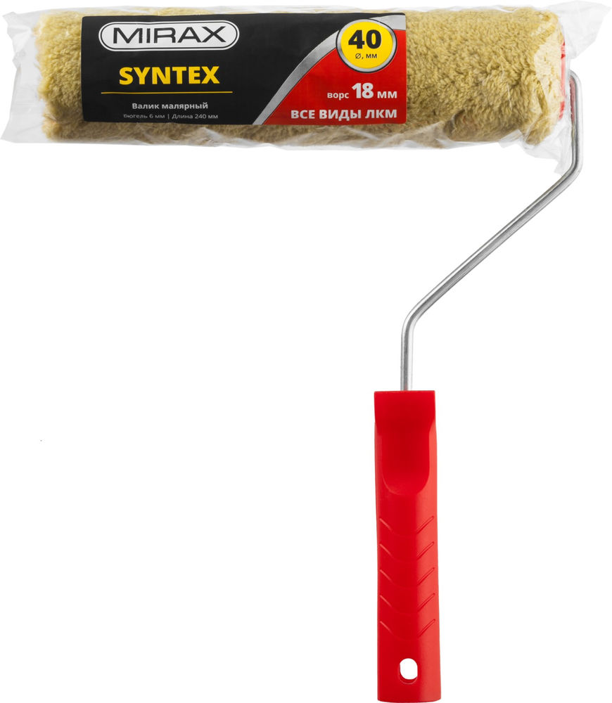 Малярный валик SYNTEX, 40 х 240 мм, бюгель 6 мм, ворс 18 мм, полиакрил/полиэстер, все виды ЛКМ MIRAX 03715-24