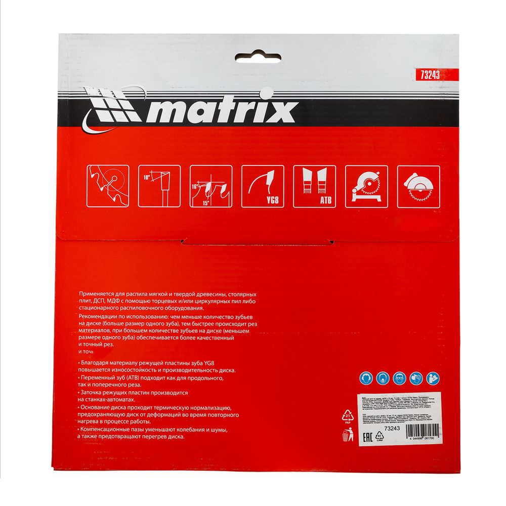 Пильный диск по дереву, 255 х 32 мм, 72 зуба, кольцо 30/32 Matrix Professional (73243)